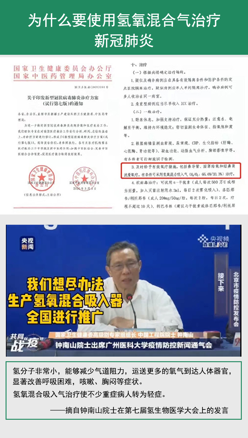 一机两用氢氧机800ml(图7)