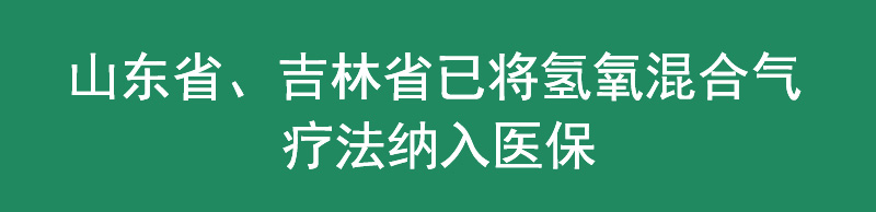 一机两用氢氧机800ml(图15)