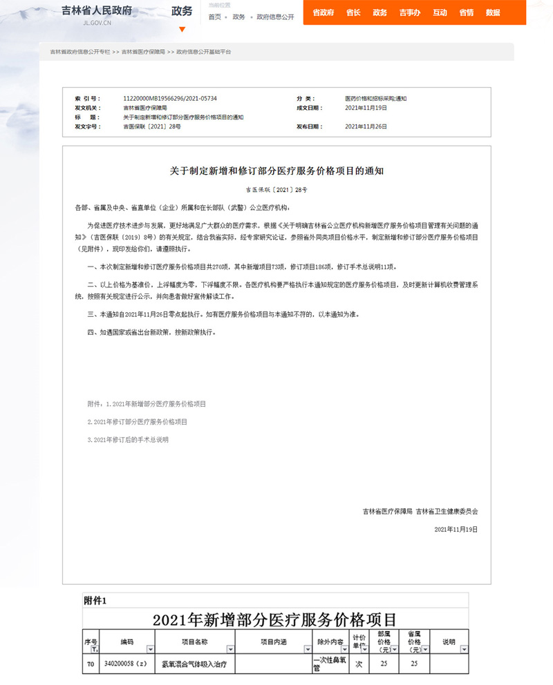 一机两用氢氧机800ml(图16)