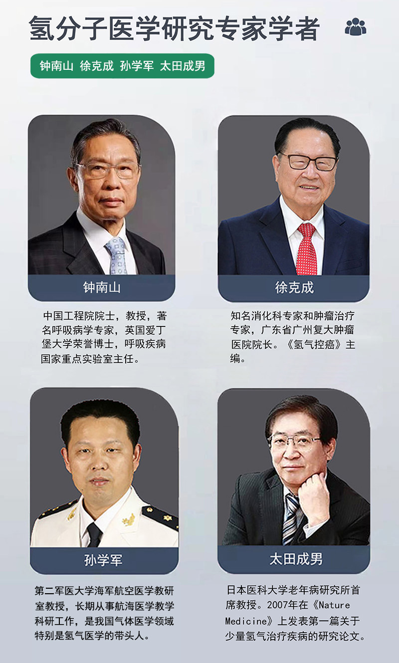 一机两用氢氧机800ml(图11)