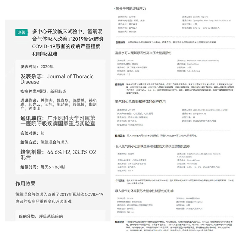 一机两用氢氧机800ml(图14)