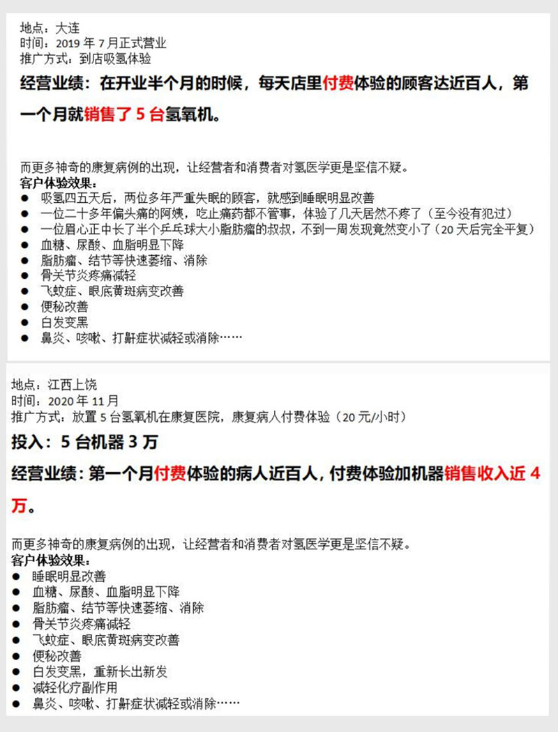 一机两用氢氧机800ml(图24)