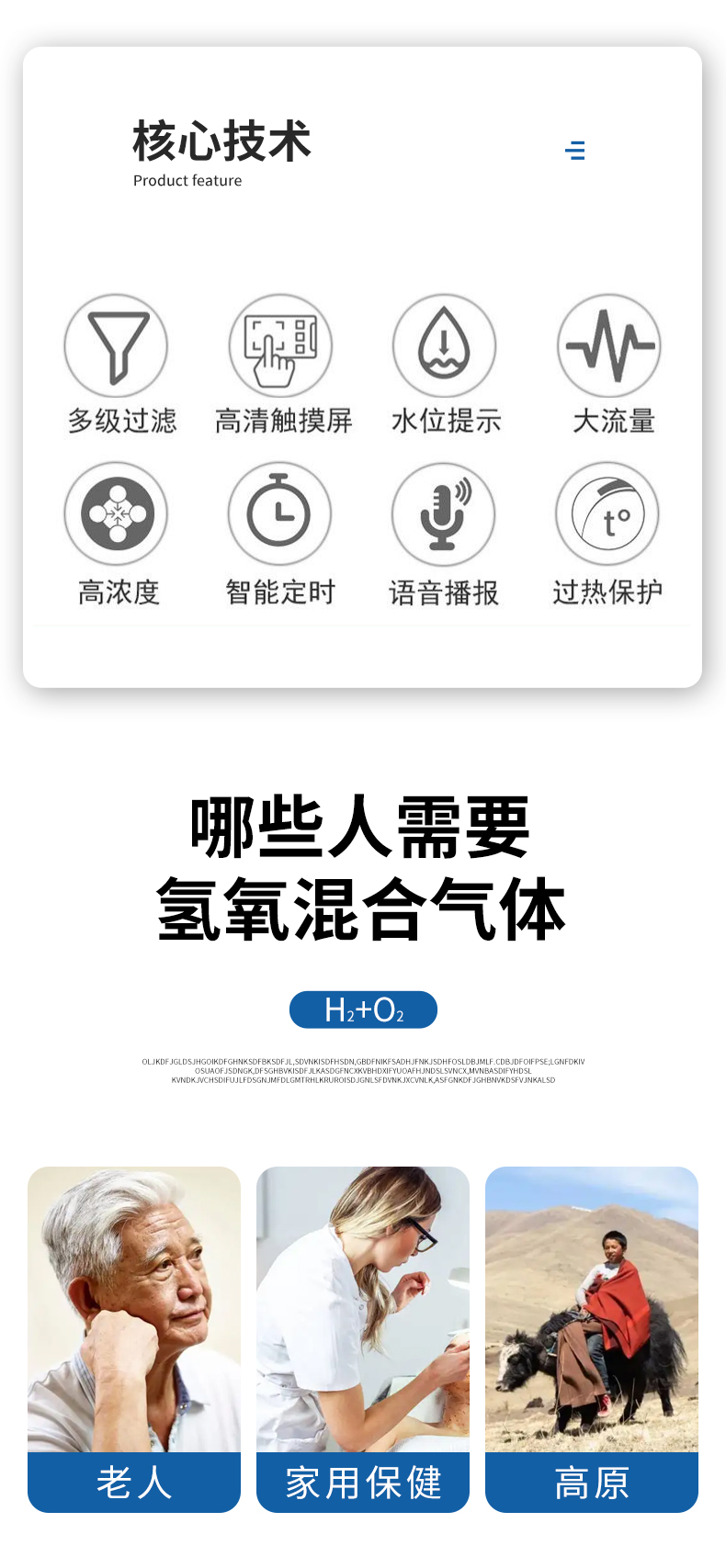 氢氧机 3000ML(图2)