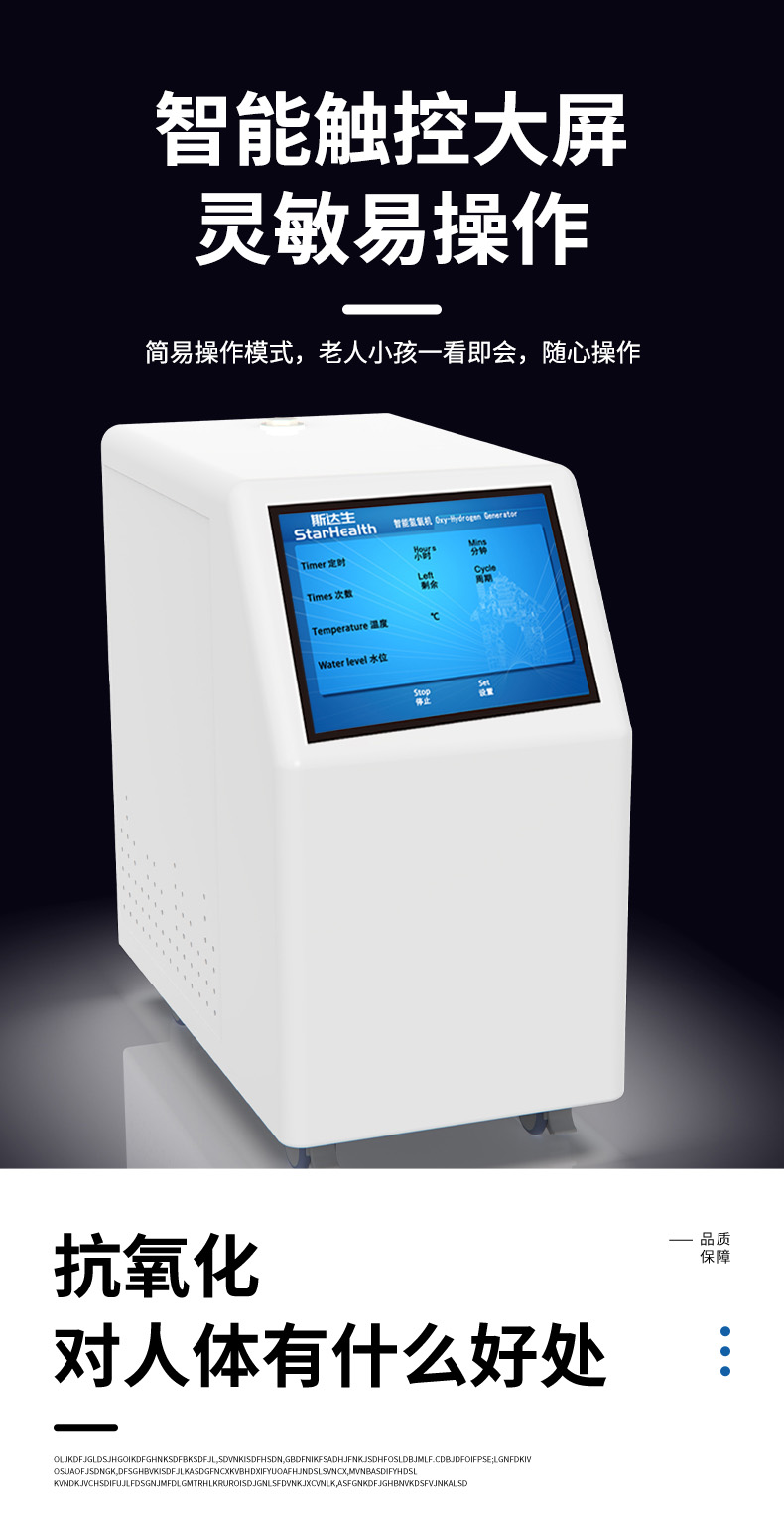 氢氧机 3000ML(图5)