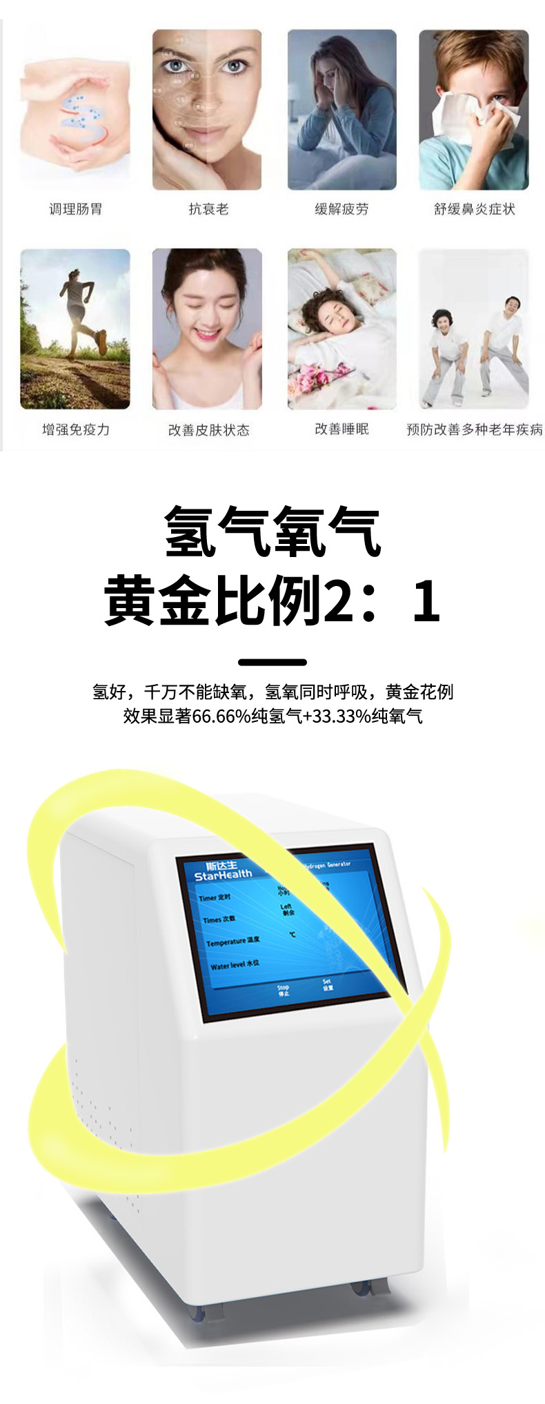 氢氧机 3000ML(图6)