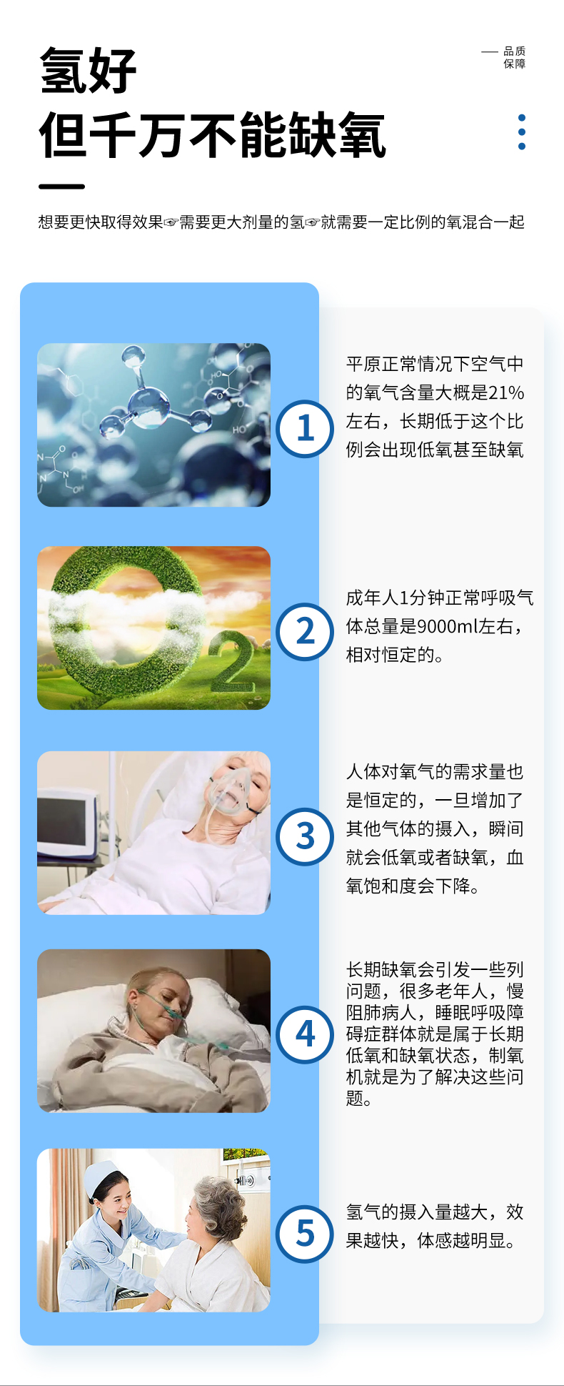 氢氧机 3000ML(图4)