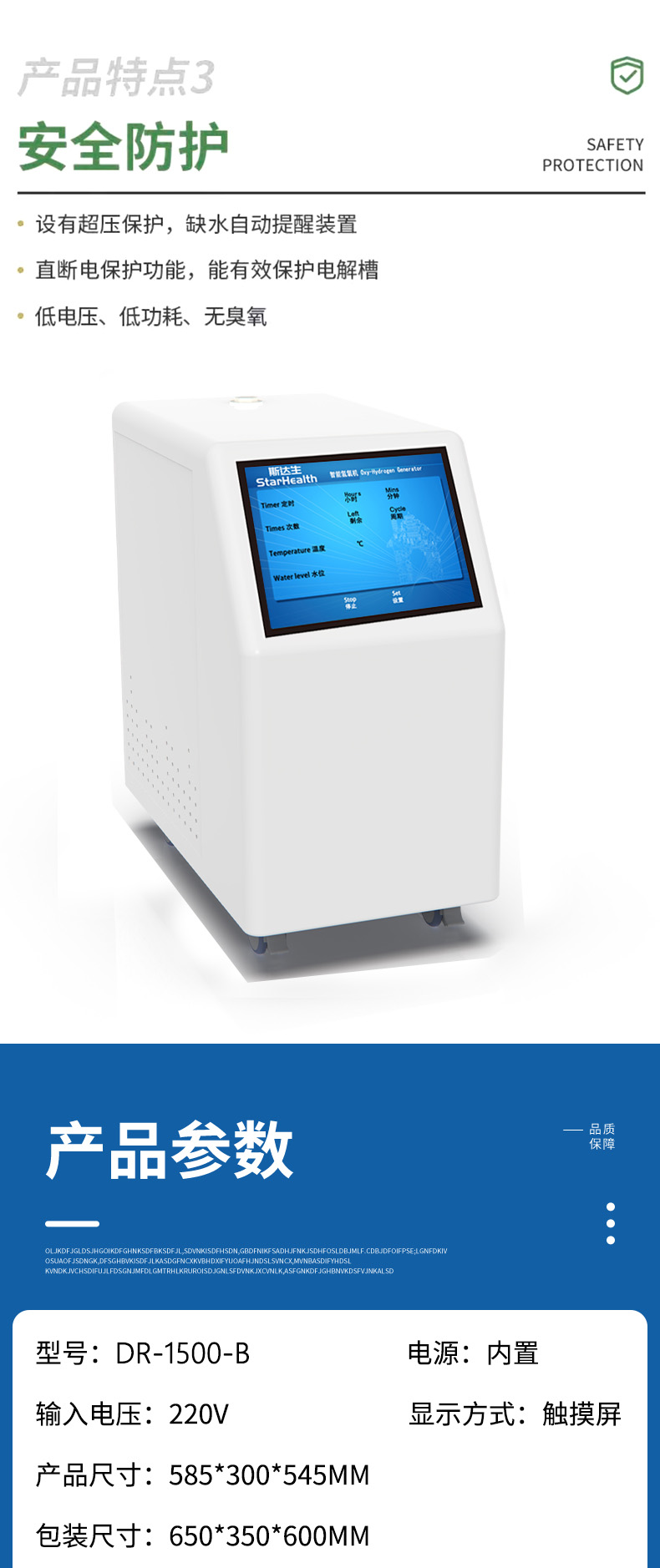 氢氧机 1500ML(图9)