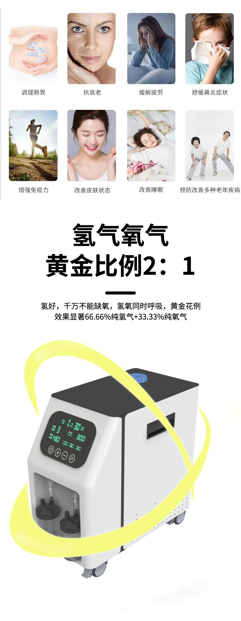 氢氧机 800ML(图6)