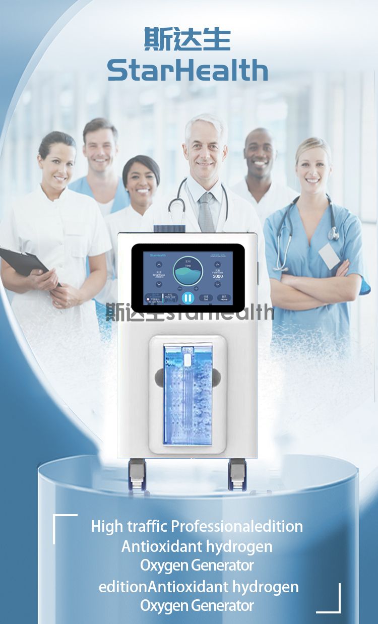 Intelligent hydrogen-oxygen generator - Anti-oxidation to eliminate inflammation - ODM OEM(图1)